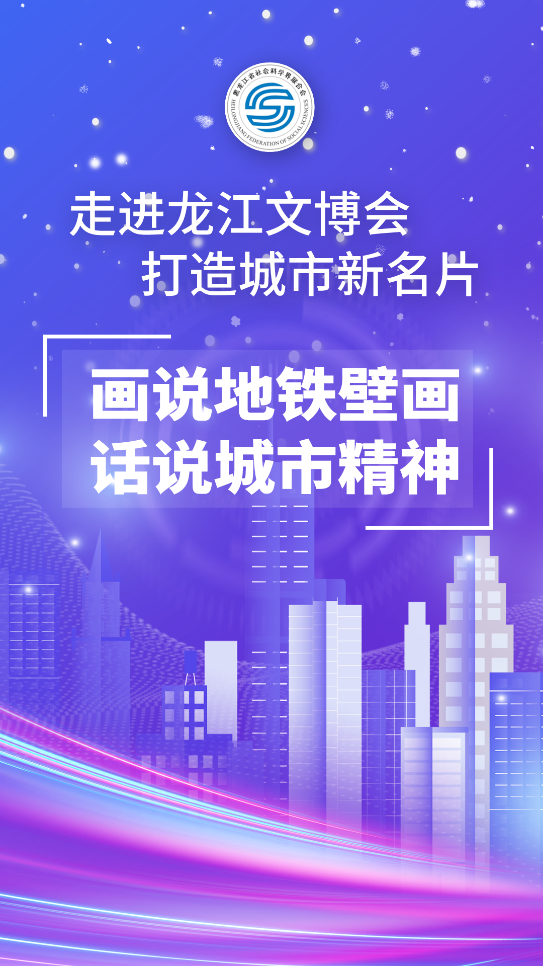 社科普及基地