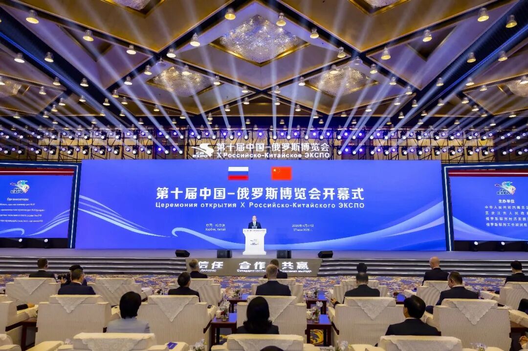         许勤梁惠玲出席第十届中俄博览会开幕式并巡馆
