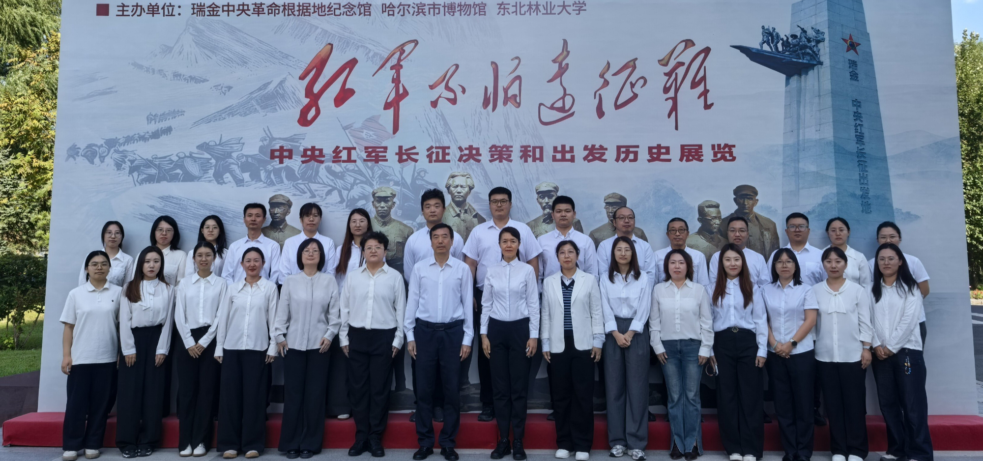 赓续红色血脉 汲取奋进力量——省社科联开展传承弘扬伟大长征精神参观见学活动