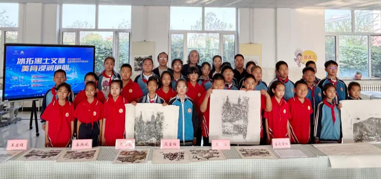 冰拓黑土文脉 美育浸润童心 —龙江社科少年行走进鸡西市城子河区