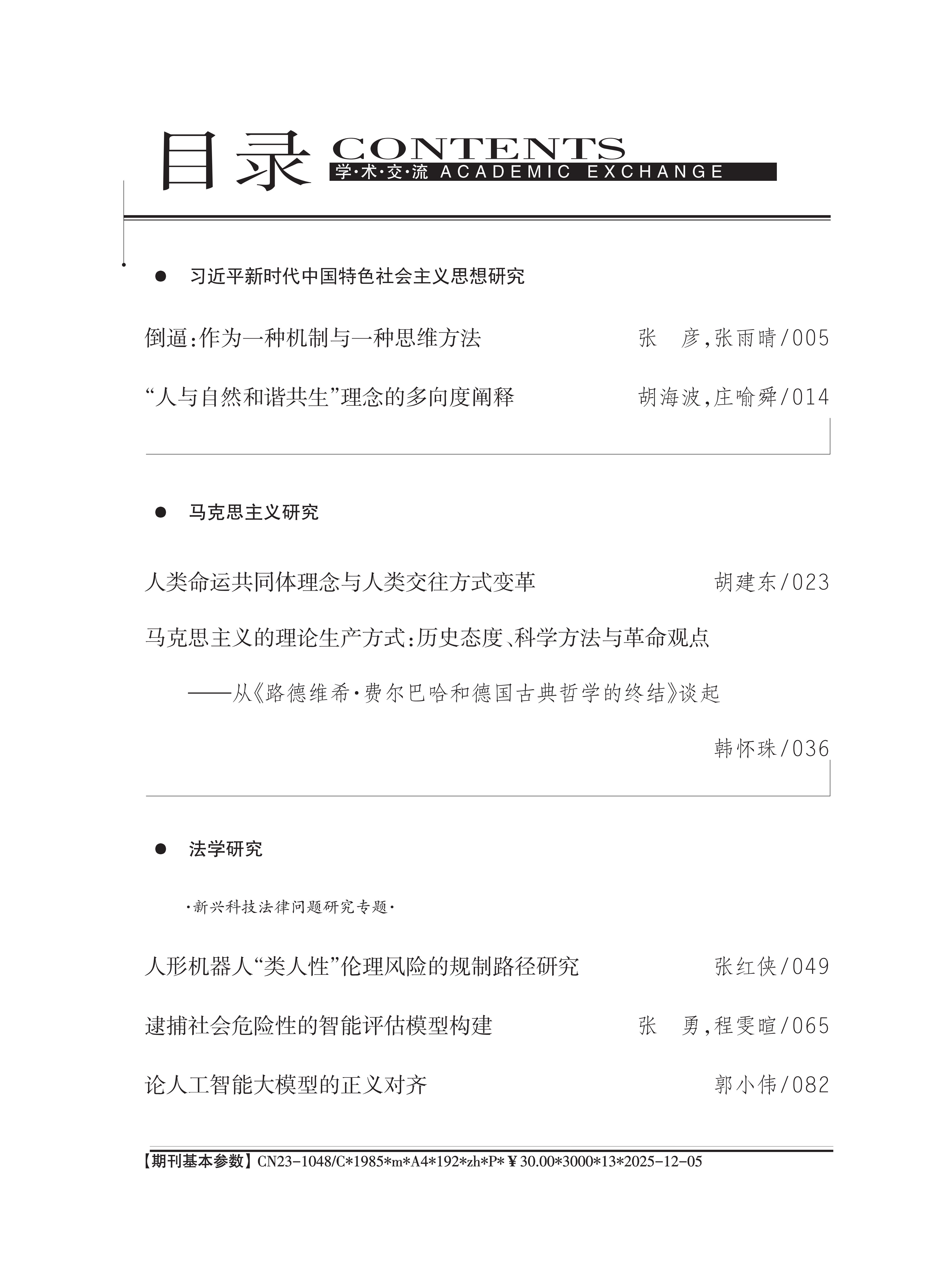 12期目录_Print_01.png