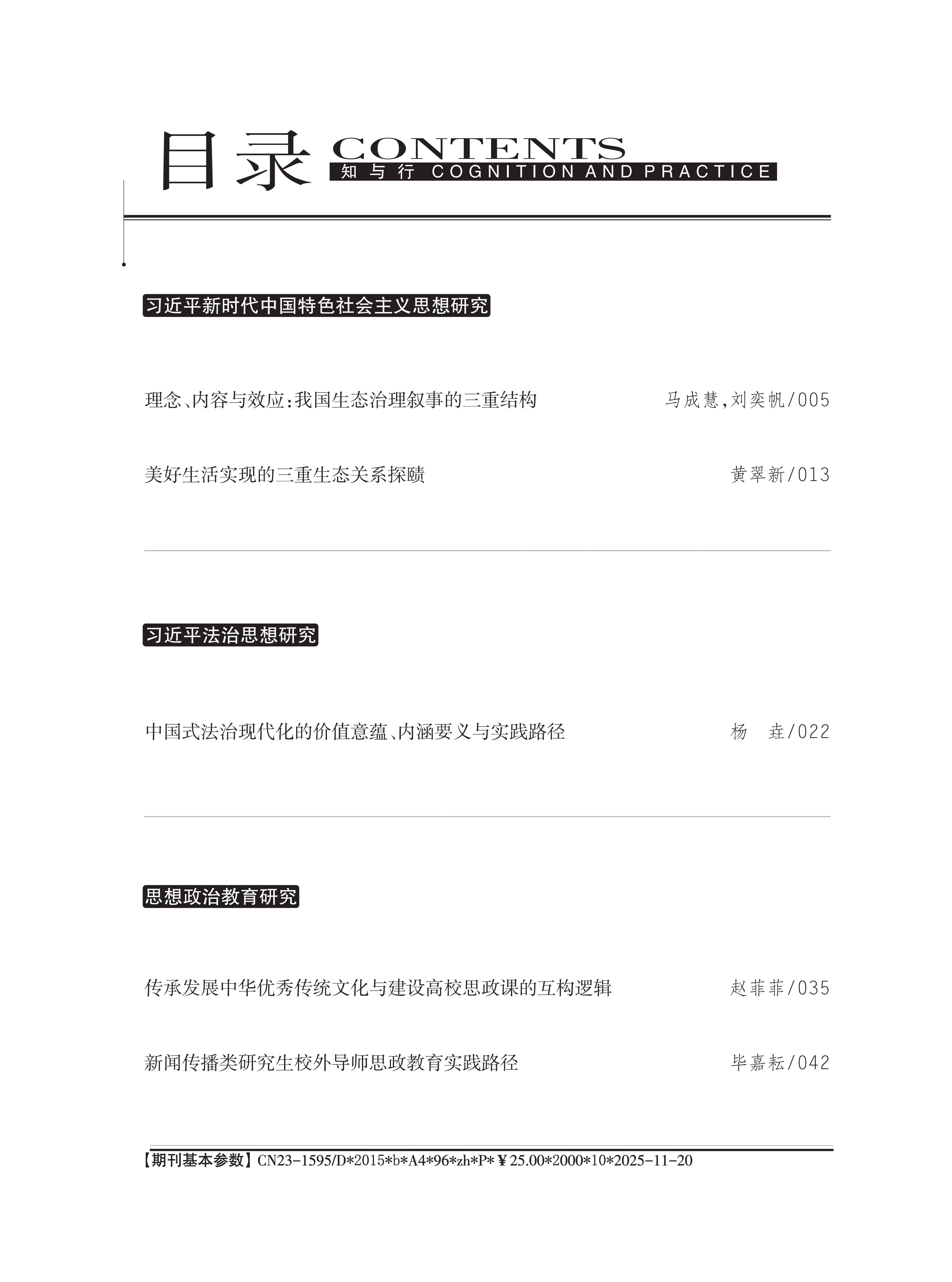 6期目录_Print(1)_01.png