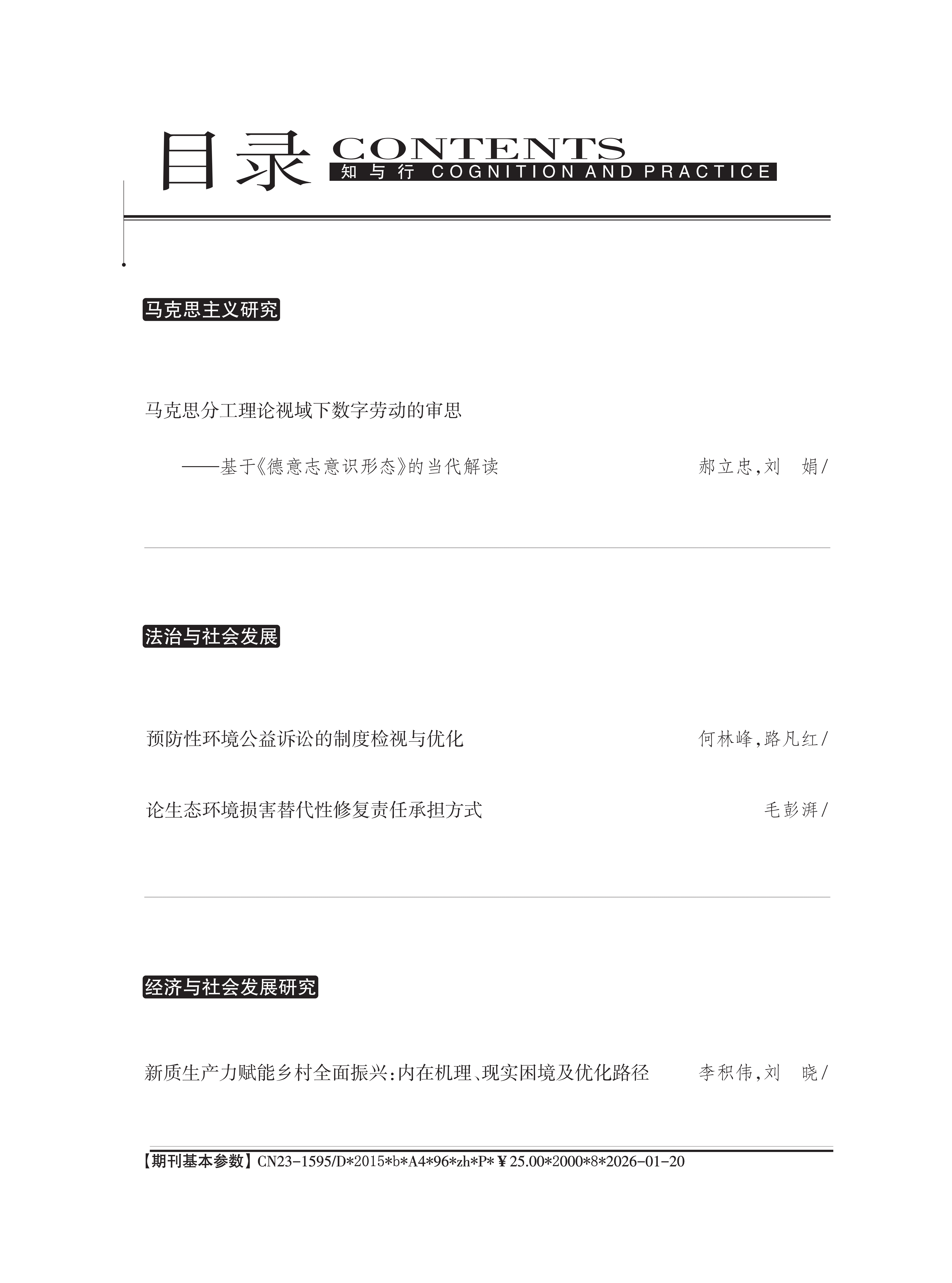 1期目录_Print_01.png
