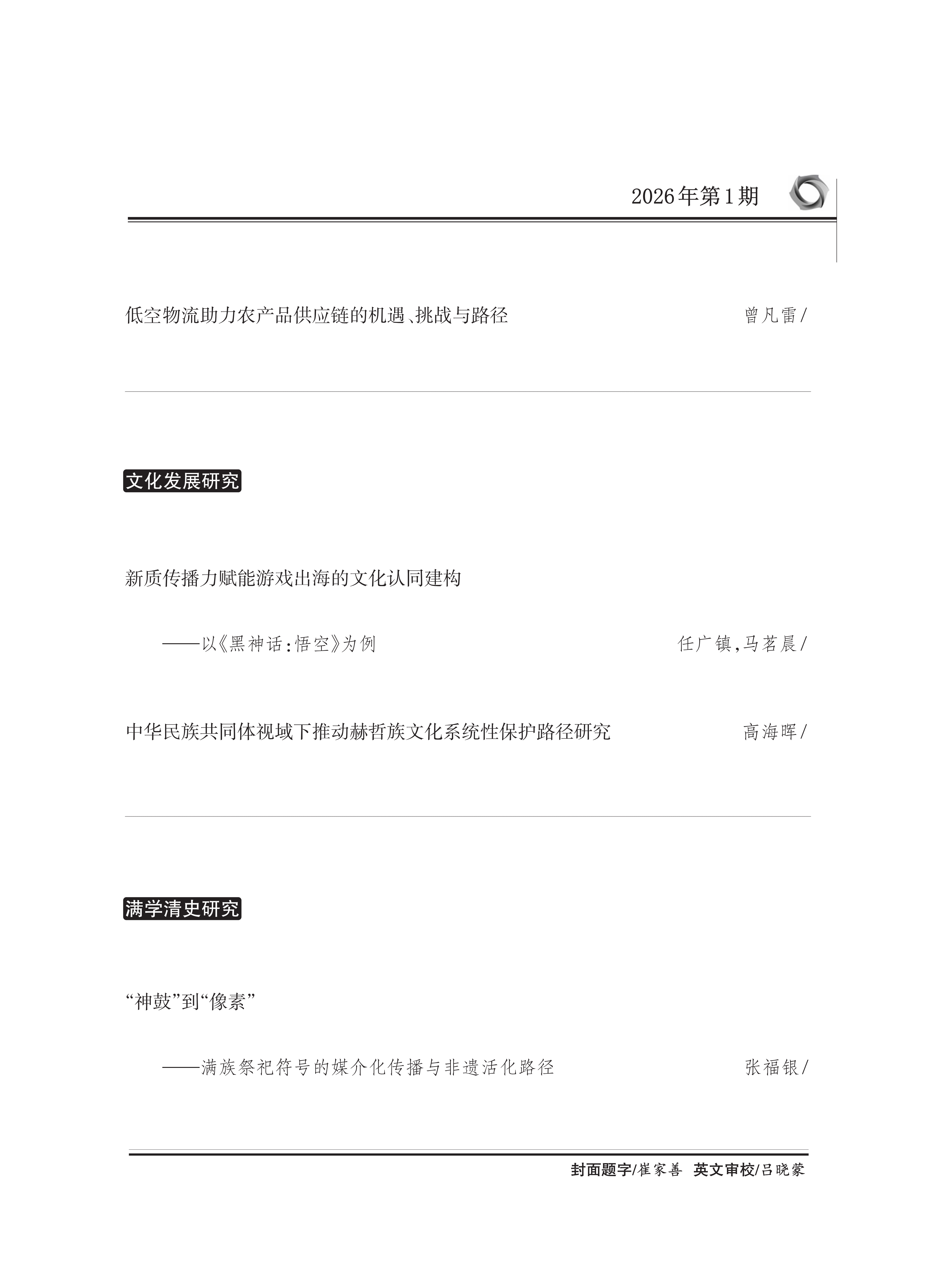 1期目录_Print_02.png