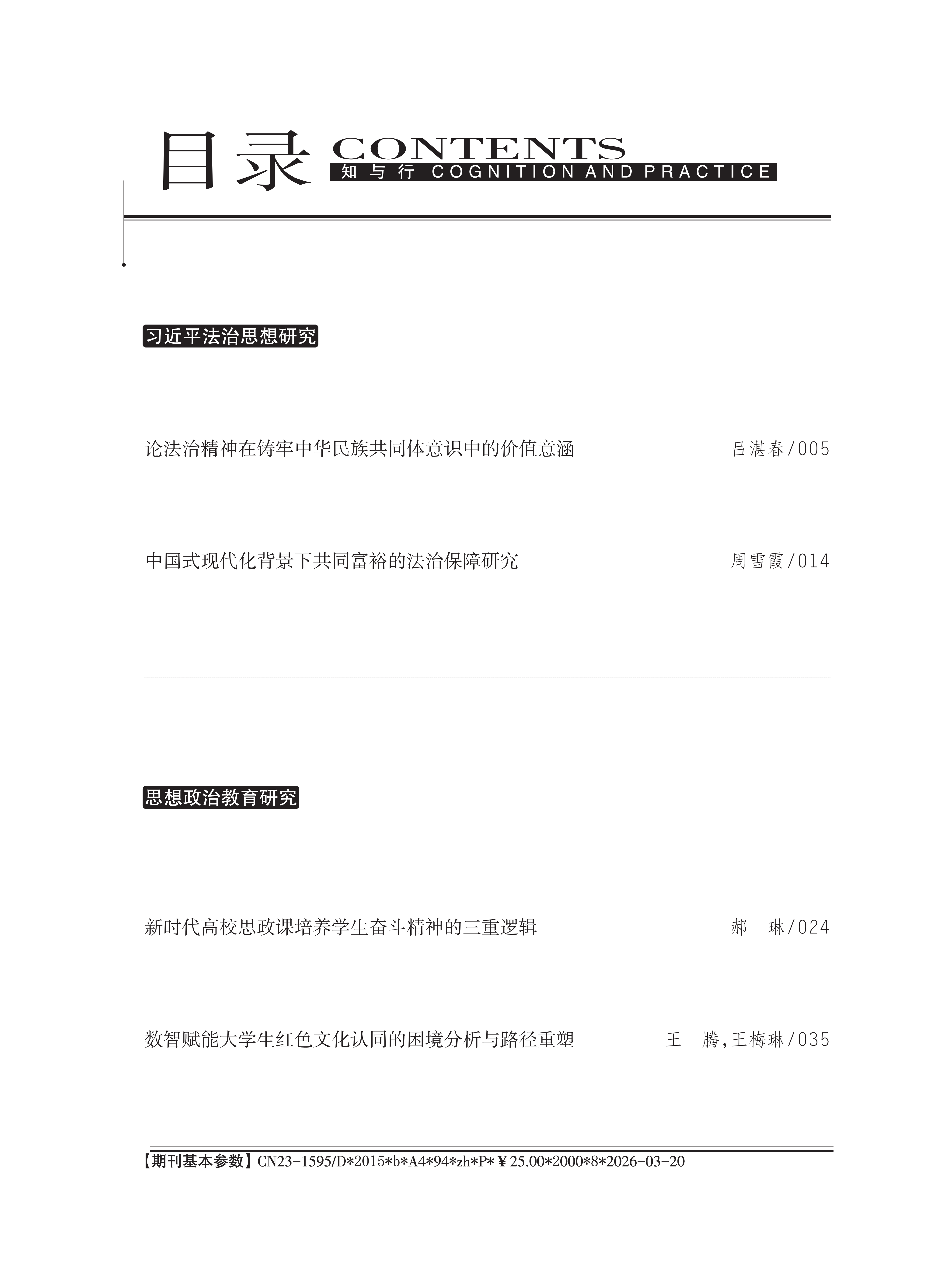 2期目录_Print_01.png