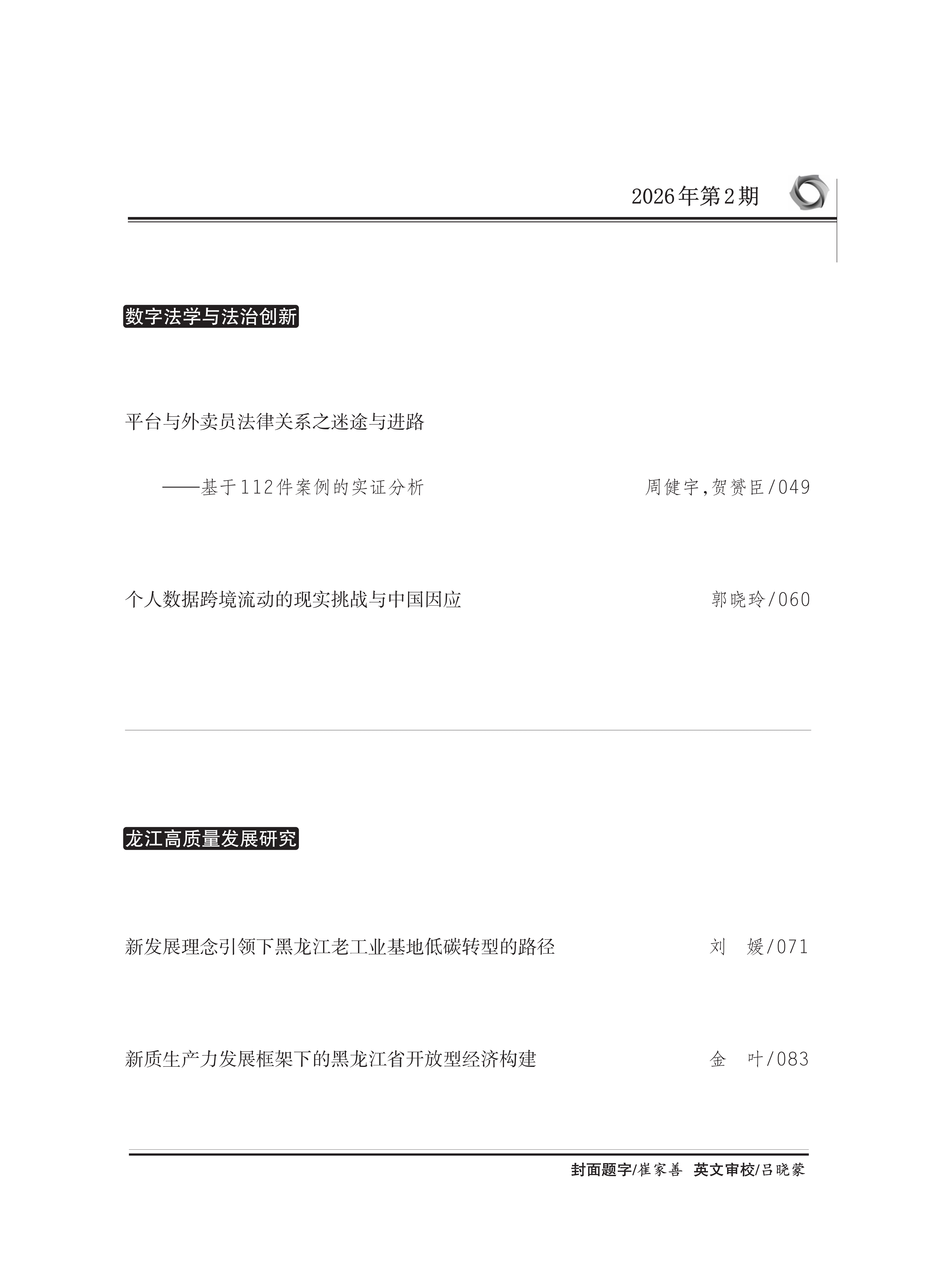 2期目录_Print_02.png