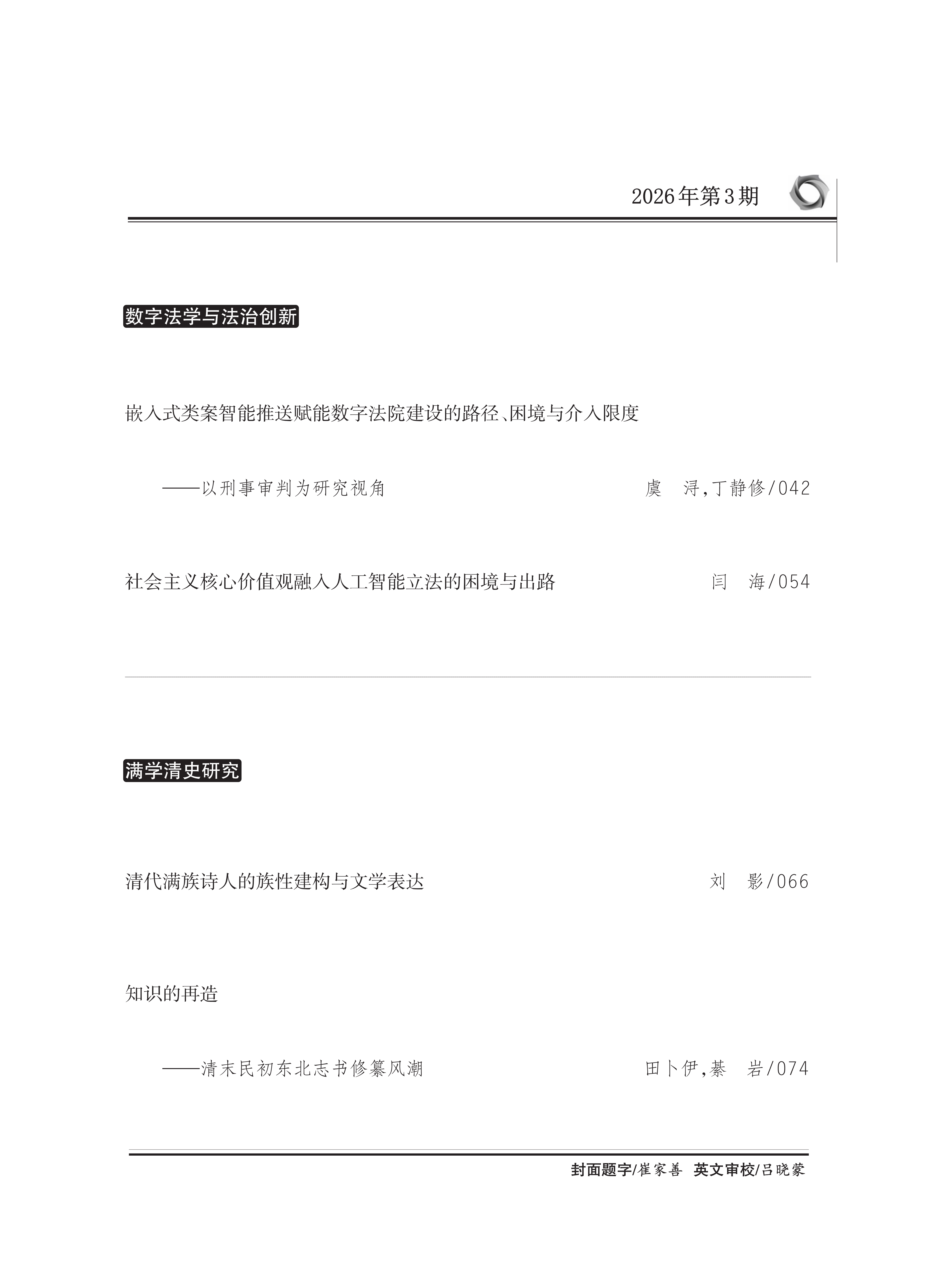3期目录_Print_02.png